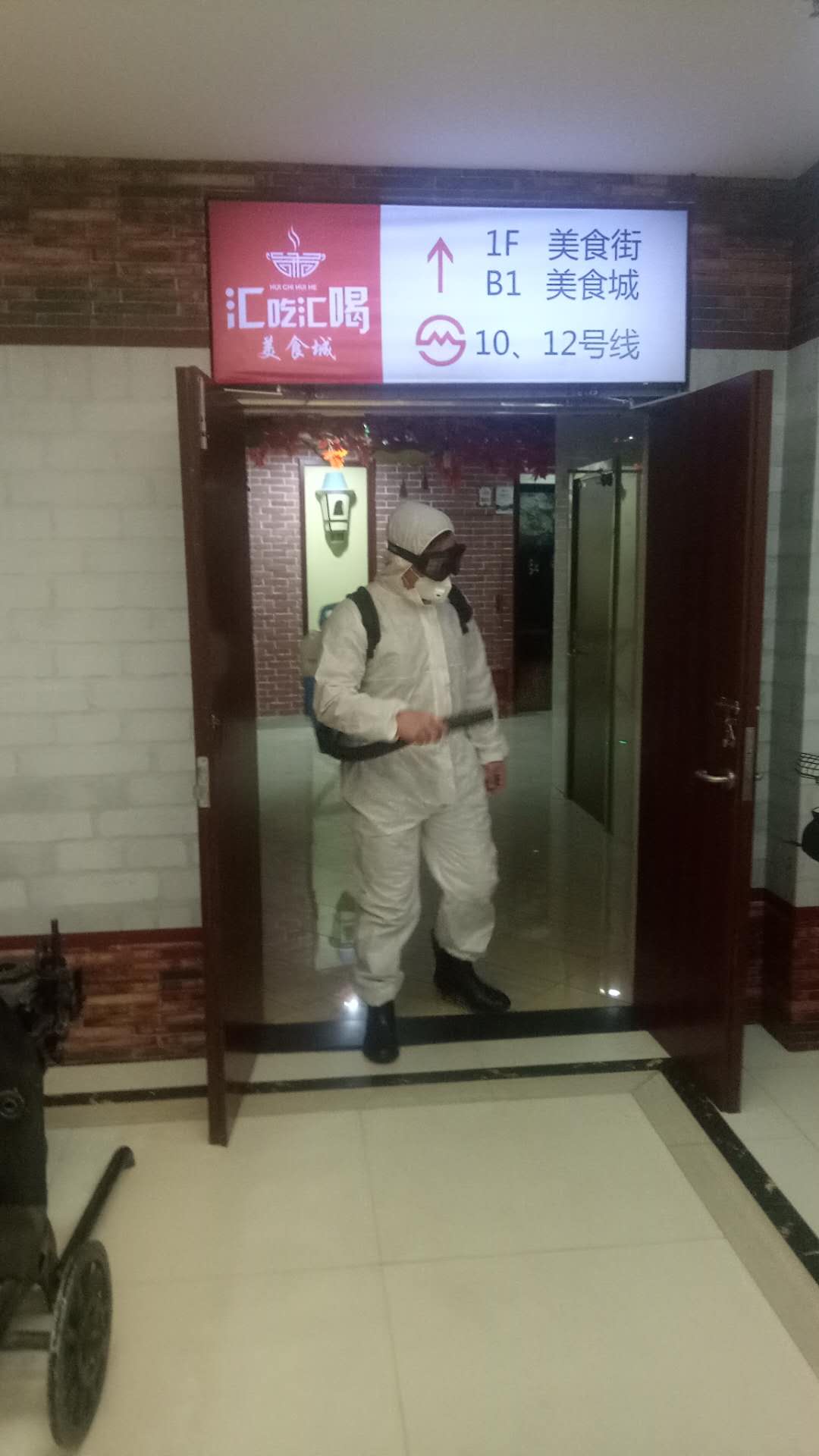 上海歡潔有害生物防治有限公司